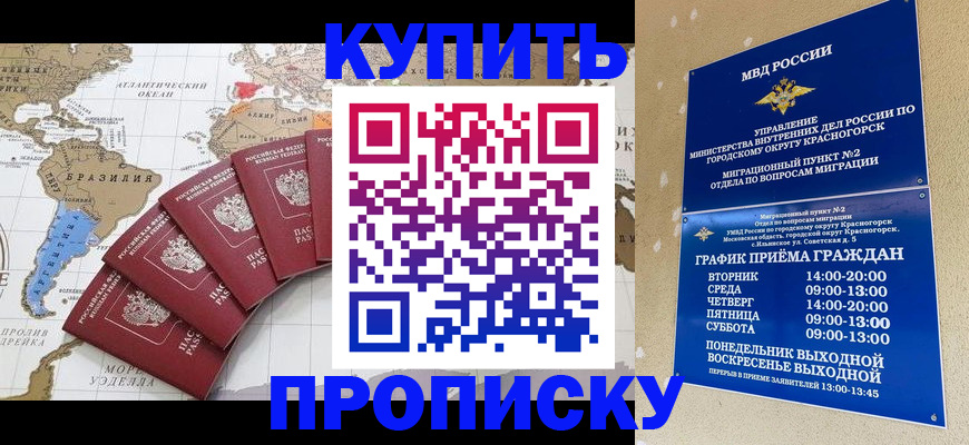 прописка от собственника в Каргате