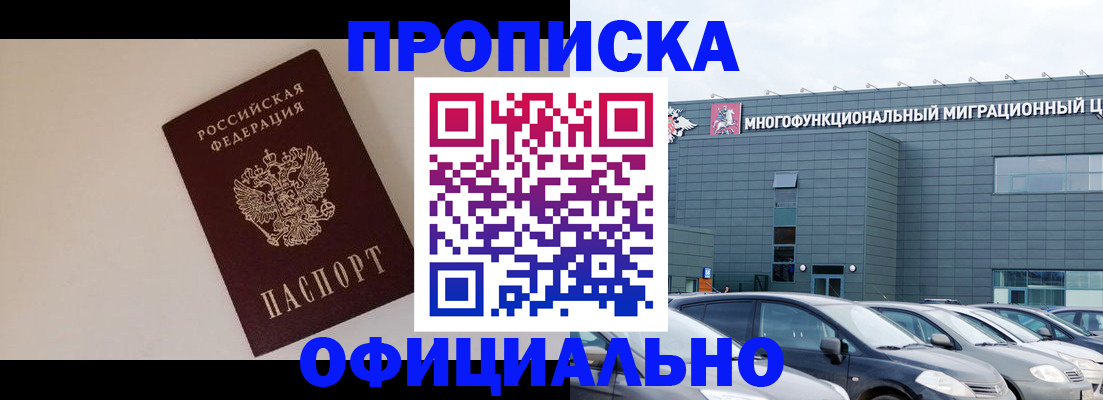 временная регистрация для всех в Каргате