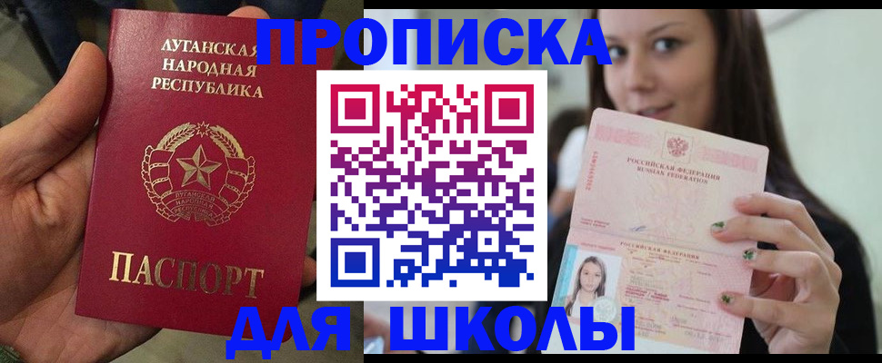 прописка ребенка в Каргате