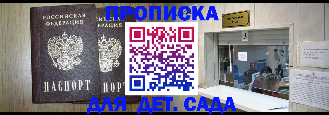 временная регистрация для всех в Каргате